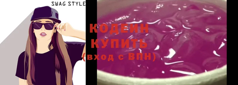 Кодеиновый сироп Lean напиток Lean (лин)  Копейск 