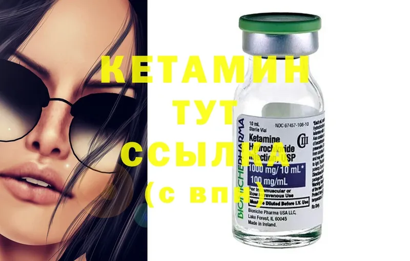 Кетамин ketamine  Копейск 