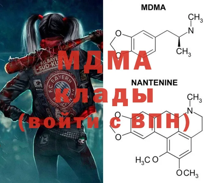 гидра вход  Копейск  MDMA Molly 