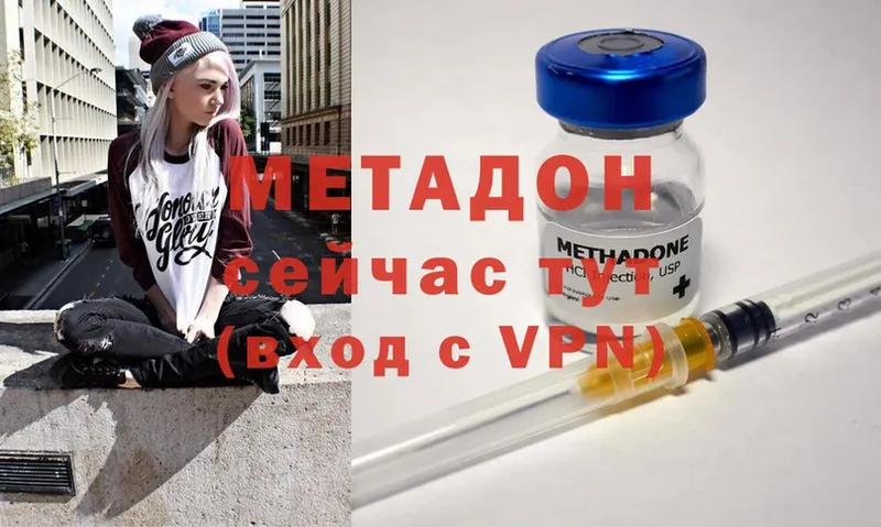 где купить наркоту  Копейск  сайты даркнета какой сайт  Метадон methadone 